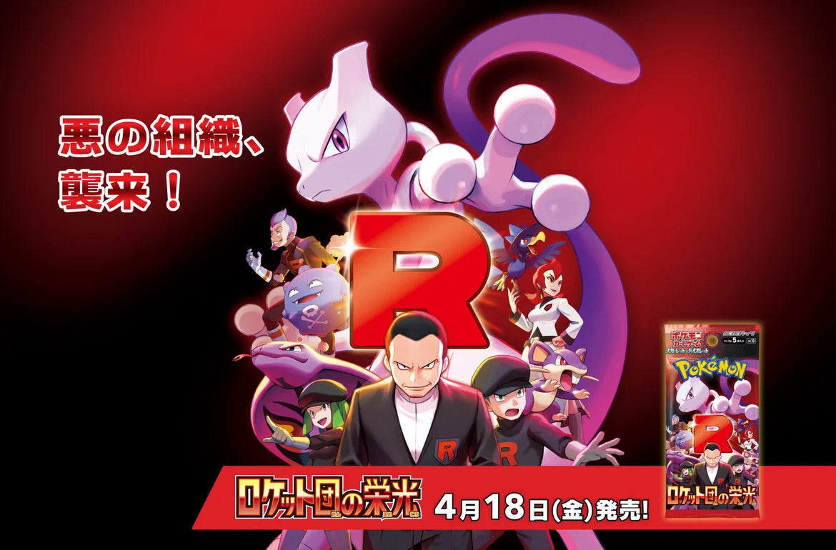 Destined Rivals BOOSTER BOX SEALED! (JPN)