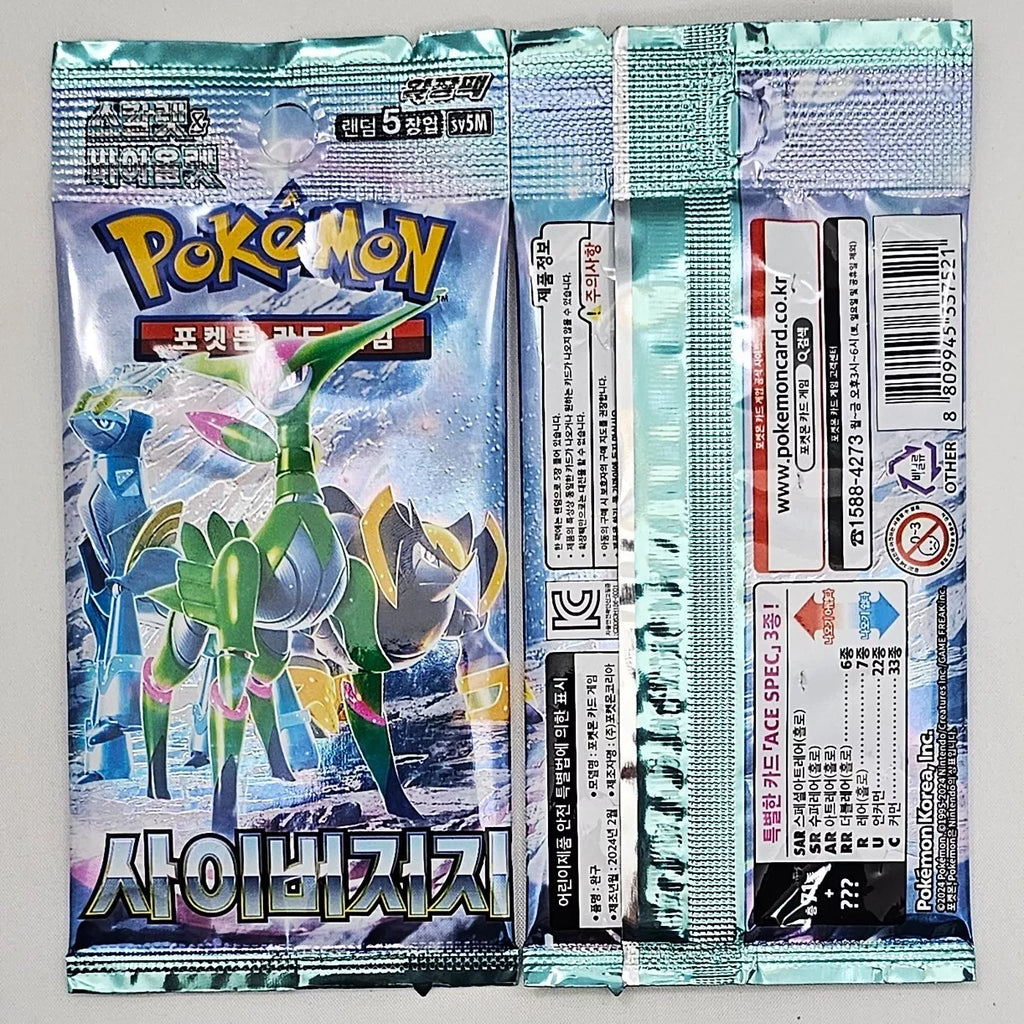Cyber Judge Booster Pack (JPN)