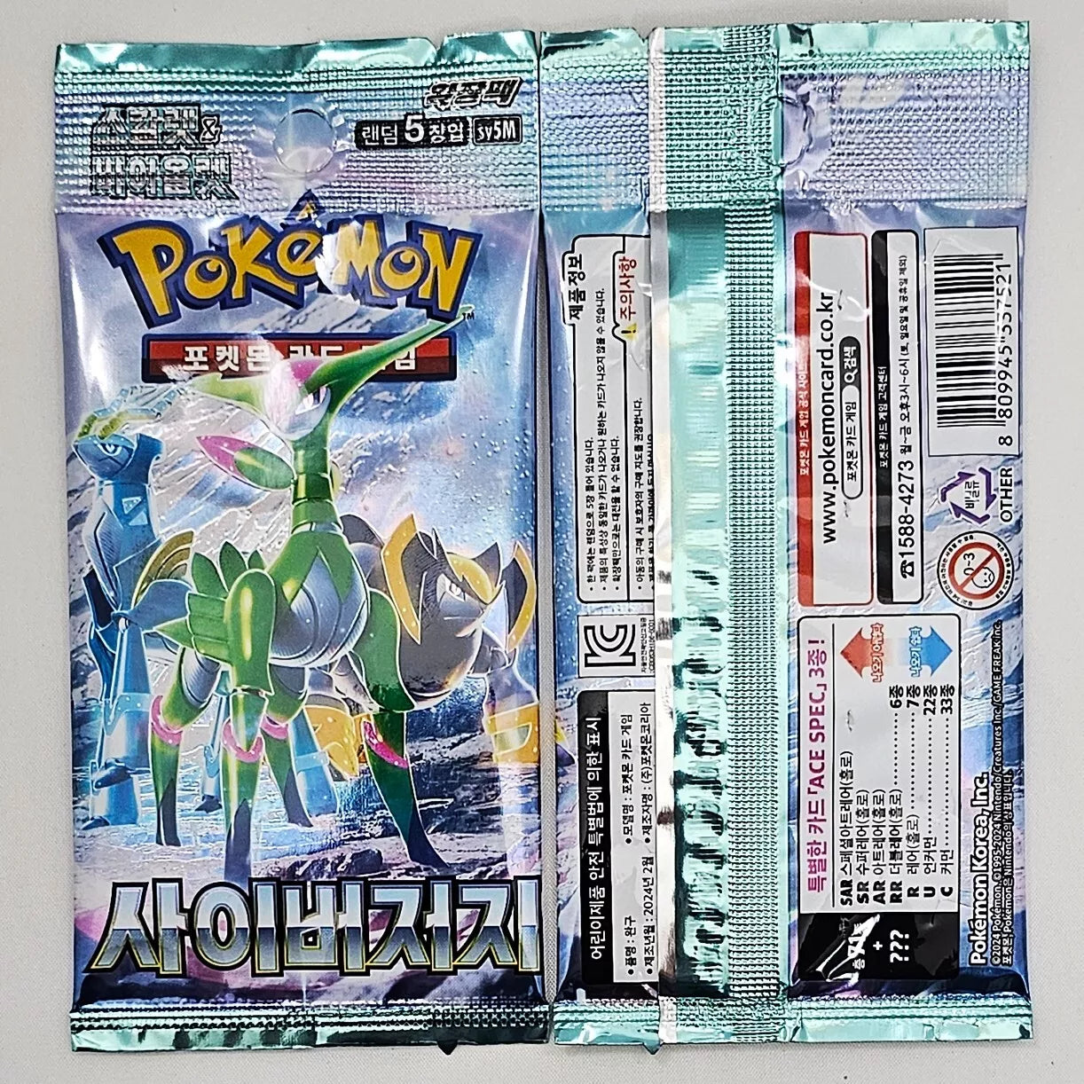 Cyber Judge Booster Pack (JPN)