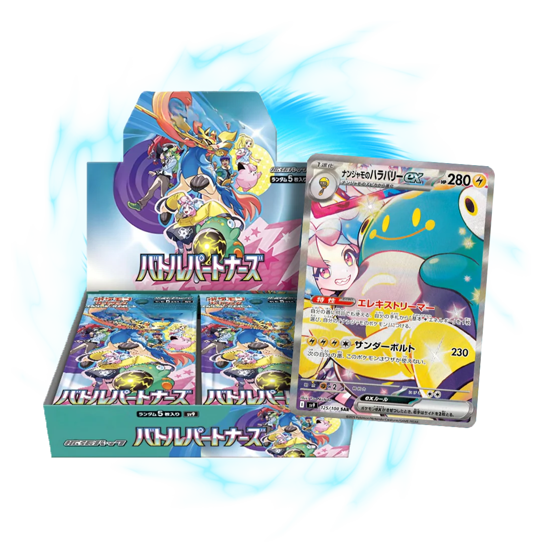 Battle Partners Booster Pack (JPN)